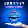 TESIMAI儿童玩具感应飞行球回旋悬浮6-10岁生日礼物男孩8岁女孩12岁小孩 回旋飞行球-深蓝色   7-14岁男童魔术球 实拍图