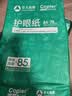 亚太森博本色护眼打印纸A4 70g500张*5包 学生作业纸复印纸 近视防控认证 整箱2500张【高性价比】 实拍图