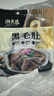 潮夫道冷藏黑毛肚250g 川渝涮火锅食材毛肚牛杂千层肚牛百叶生鲜 实拍图