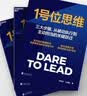 1号位思维：从执行到担当三大步 刘向东教练力作 管理者进阶指南 团队涣散、决策无力？刘向东20年教练经验提炼三大心法，激活自己、打造团队、开好会议，告别管理孤独 管理图书 实拍图