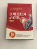 孔艾堂同仁堂护膝盖关节积液膝盖贴半月板护膝滑膜炎损伤远红外治疗贴 实拍图