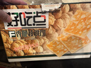 好吃点香脆核桃饼800g 办公室休闲零食薄脆饼干 端午节团购礼盒独立包装 实拍图
