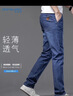 真维斯（Jeanswest）牛仔裤男2026夏季薄款宽松直筒裤百搭男裤子休闲长裤蓝色31 实拍图