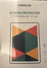 绿联适用iPad Pro13英寸 M5芯片 2025年新款钢化膜通用2024款Apple M4平板电脑贴膜全屏高清保护膜 实拍图