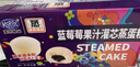 港荣蒸蛋糕蓝莓夹心480g早餐面包零食纯蛋糕糕点零食下午茶端午节礼品 实拍图
