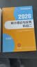 初中级审计师2026年教材（官方正版）时代经济出版教材科目一二审计理论与实务+审计相关基础知识2本套可搭配复习指南网课视频练习题历年真题赠电子真题 实拍图