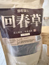 修年堂 回春草250g云南鲜干回春草泡酒料顶天柱不老草男性养生茶饮礼品 实拍图
