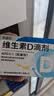 [星鲨]维生素D滴剂 400IU*24粒 3盒装 国药准字婴幼儿童成人预防维生素d缺乏症佝偻病 促进钙吸收星鲨D3维生素D3 共72粒 实拍图