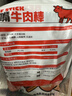 HELLOJOY狗狗零食宠物泰迪金毛幼犬成犬训练奖励 营养牛肉棒2.7斤 实拍图
