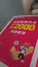 2027新版库课山东专升本考试教材模拟试卷历年真题必刷2000题英语语文计算机基础高数123统招全套 【计算机】：教材+试卷+必刷题 实拍图