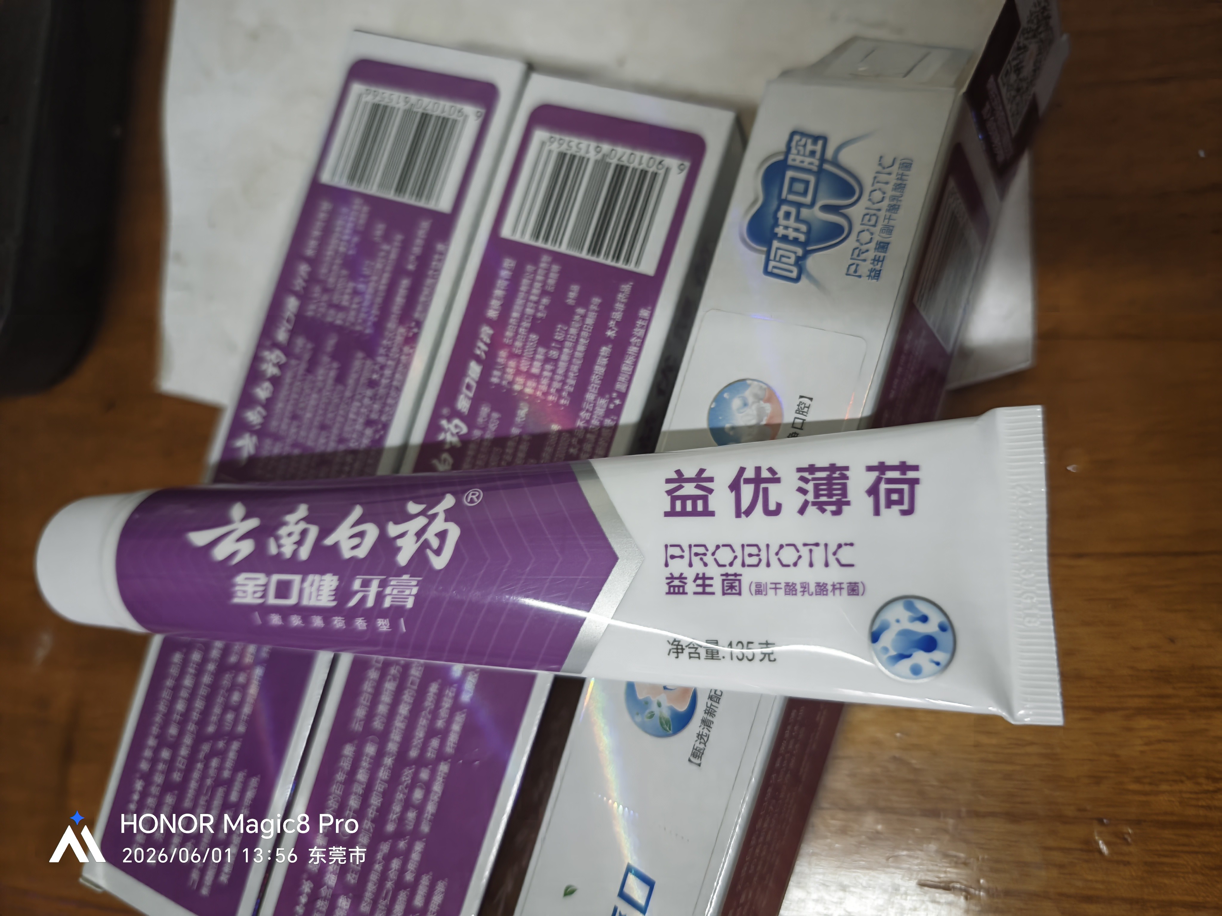 云南白药益生菌系列牙膏套装祛牙垢洁齿清新口气金口健激爽薄荷香型135g*3 实拍图