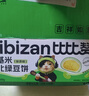 比比赞（BIBIZAN）龙井茶酥240g中式0蔗糖茶饼干蛋糕面包点心休闲零食品下午茶 实拍图