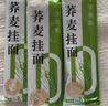 云山半 荞麦挂面200g*12袋 0脂黑麦面条 代餐速食主食粗粮杂粮 实拍图