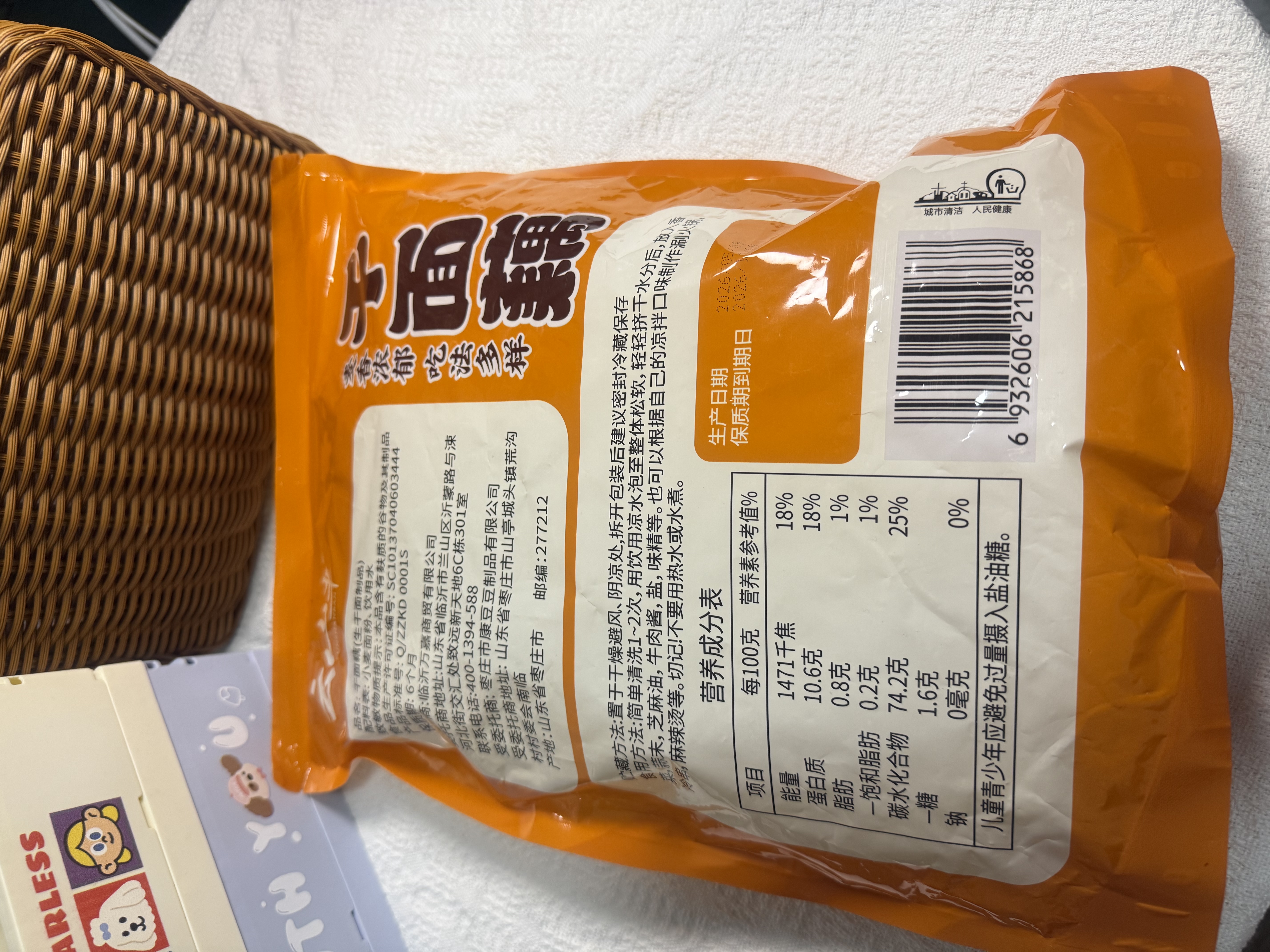 云山半吸汁干面藕500g 0钠低脂肪 速食面筋圈凉皮面拌菜 火锅食材特产货 实拍图