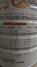 合生元（BIOSTIME）派星 学龄前儿童奶粉 自护力4段(3岁或以上)800g*1罐 乳桥蛋白 实拍图