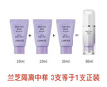 兰芝隔离霜 雪纱丝柔淡紫色30ml (修饰泛黄提亮肤色)礼物女 兰芝隔离小样10mlx5 实拍图