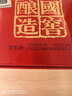 泸州老窖国窖1573 52度500ml单瓶装浓香型白酒出口版（2024年老酒） 实拍图
