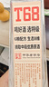 沱牌特级 T68 浓香型 白酒 50度 588ml*6瓶 整箱装 实拍图