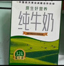 现代牧业三只小牛纯牛奶250ml*24盒整箱装 100%生牛乳早餐牛奶 实拍图