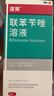 洛芙联苯苄唑溶液(25ml:250mg)*60ml+洛芙盐酸阿莫罗芬搽剂5%*2ml/瓶 实拍图