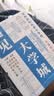 【全2册】遇见大学城+清华北大学习高手 985211双一流高校名校学习目标高考志愿填报学霸说零压力掌握超实用学习法清华北大复旦上海交大浙江大学南大武大东南华科人大百所高校详解学霸启蒙成长 实拍图