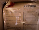 好主人猫粮 理想体态成猫粮全价天然猫粮高蛋白亮泽皮毛肠胃呵护营养粮 【超值囤货】经典成猫粮20斤 实拍图