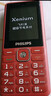 飞利浦（PHILIPS）E536 老年人手机4G全网通新款老年机超长待机大字体大声音中小学生老人专用备用按键功能机 绚丽红 实拍图
