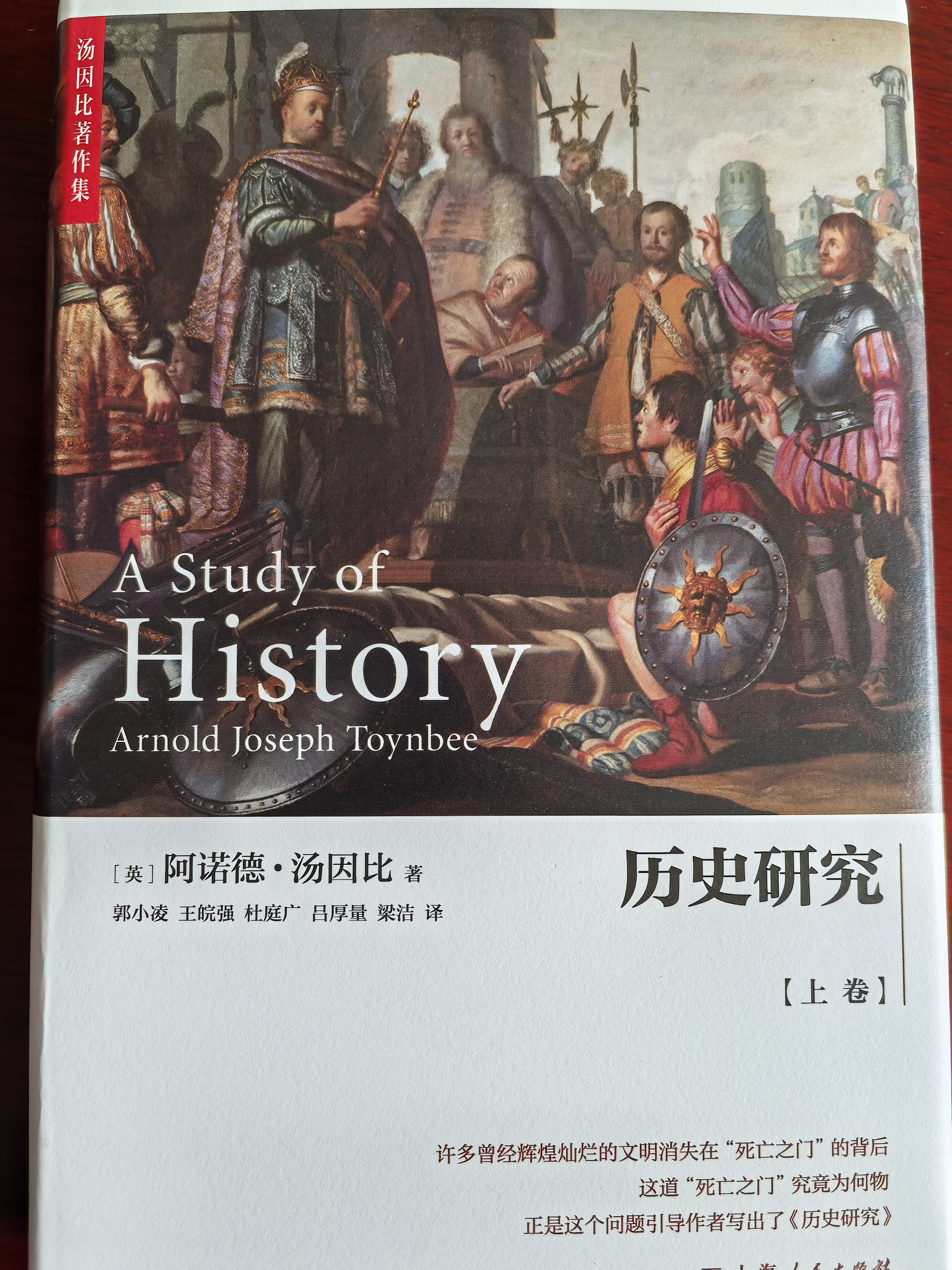 历史研究 实拍图
