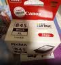 佳能（Canon）PG-845XL 大容量黑色墨盒(适用MG3080/MG2580S/MG2400/TS3480/TS3380/TR4580) 实拍图