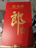 郎酒 红花郎10 酱香型白酒 53度 500mL*1瓶 单瓶装 （年份包装随机） 实拍图