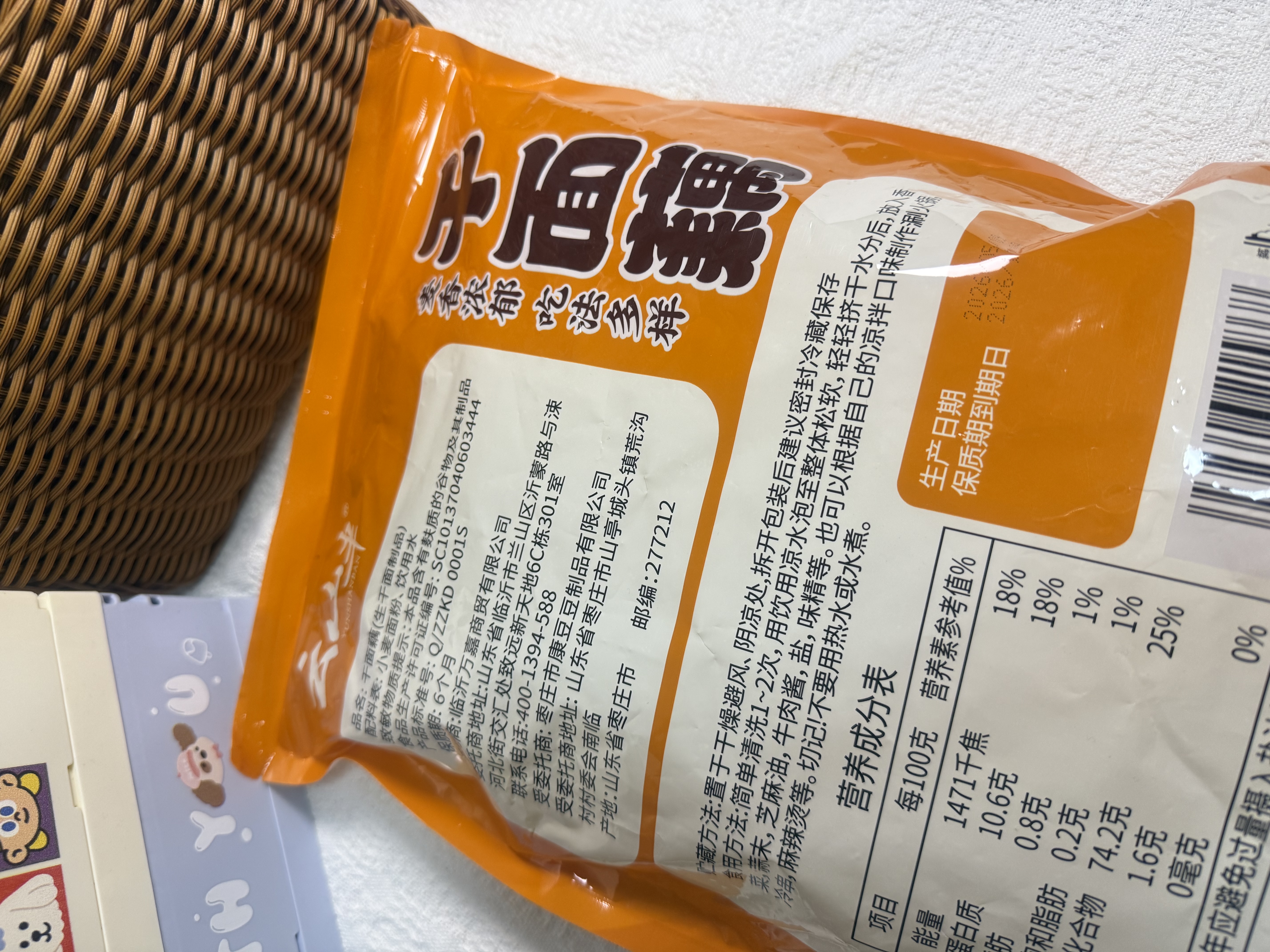 云山半吸汁干面藕500g 0钠低脂肪 速食面筋圈凉皮面拌菜 火锅食材特产货 实拍图