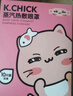 好视力 蒸汽热敷眼罩眼部遮光发热舒缓儿童学生蒸汽眼罩上班电脑族10片 薰衣草香 实拍图