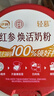 伊利轻慕红参焕活女士奶粉 端午节礼品礼盒 高钙高蛋白5年红参 400g*2 实拍图