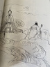 离骚全译本 珍藏古风插图 浪漫主义古典诗歌 长篇政治抒情诗 屈原 杨永青 黄晓丹 创意汉服设计参考 高中语文阅读篇目 实拍图