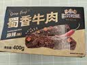 三只松鼠蜀香牛肉麻辣味400g礼盒装四川零食夜宵解馋牛肉干肉脯端午送礼 实拍图