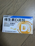 星鲨维生素D滴剂d3滴剂30粒*5盒装儿童促钙吸收+多维铁口服溶液补铁补气血女儿童补铁剂含维生素B叶酸135ml 实拍图
