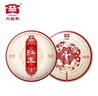 大益茶叶 普洱茶熟茶 红韵+红玉双饼套盒357g*2饼 实拍图