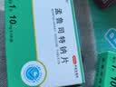 舒宁安舒宁安 孟鲁司特钠片  10mg*5片  实拍图