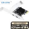 EB-LINK PCIE转2口Type-C扩展卡高速双口台式机电脑内置TypeC转接卡独立免供电支持小机箱 实拍图