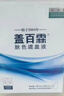 盖百霖白斑遮盖液白癫风遮盖液遮白斑遮盖神器霜防水防汗持久防水型 防水型手足装(手部、脚部) 实拍图