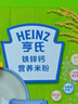 亨氏宝宝辅食婴儿高铁营养米粉强化铁米糊益生元(6个月至36个月） 铁锌钙米粉 400g*1盒 实拍图