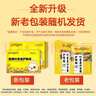 内廷上用北京同仁堂叶黄素护眼贴缓解眼疲劳眼干眼涩视力模糊眼贴冷敷50对 实拍图