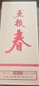 五粮液 五粮春 2021年 浓香型白酒 45度 500ml*6瓶 整箱装 陈年老酒 【名酒鉴真】 实拍图