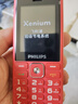飞利浦（PHILIPS）E536 老年人手机4G全网通新款老年机超长待机大字体大声音中小学生老人专用备用按键功能机 绚丽红 实拍图