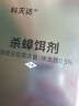 科灭达蟑螂药 抑蟑素杀蟑饵剂 联抑素胶饵 信息素除蟑药30g大包装 30g装杀蟑胶饵 实拍图