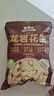 三只松鼠龙岩花生400g/袋 坚果炒货办公室宿舍休闲零食聚会特产小吃 实拍图