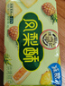 徐福记凤梨酥184g/袋 8枚 减糖26% 休闲零食 早餐糕点点心 办公室食品 实拍图