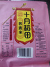 十月稻田 荞麦米 2斤 全谷物粗粮 五谷杂粮米 低脂 粥米伴侣新米 纯荞麦 实拍图