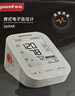 鱼跃（yuwell）房颤电子血压计S67XR灵控免绑袖带医用高精准血压测量仪礼盒送礼 实拍图