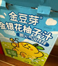 金豆芽金银花柚子汁六一儿童饮品夏天小孩果汁饮料送礼礼盒100ml*22袋 实拍图
